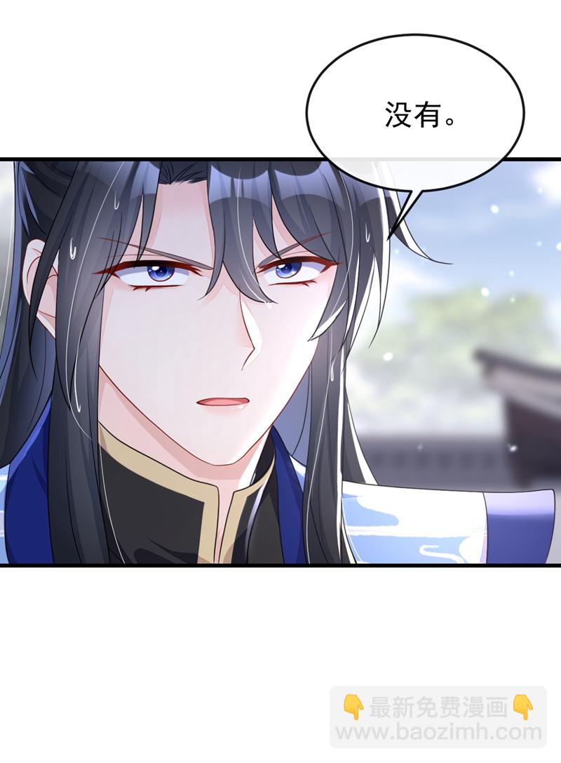 🍕快穿：宿主她一心求死 第51话 此人怕是不简单 第31页