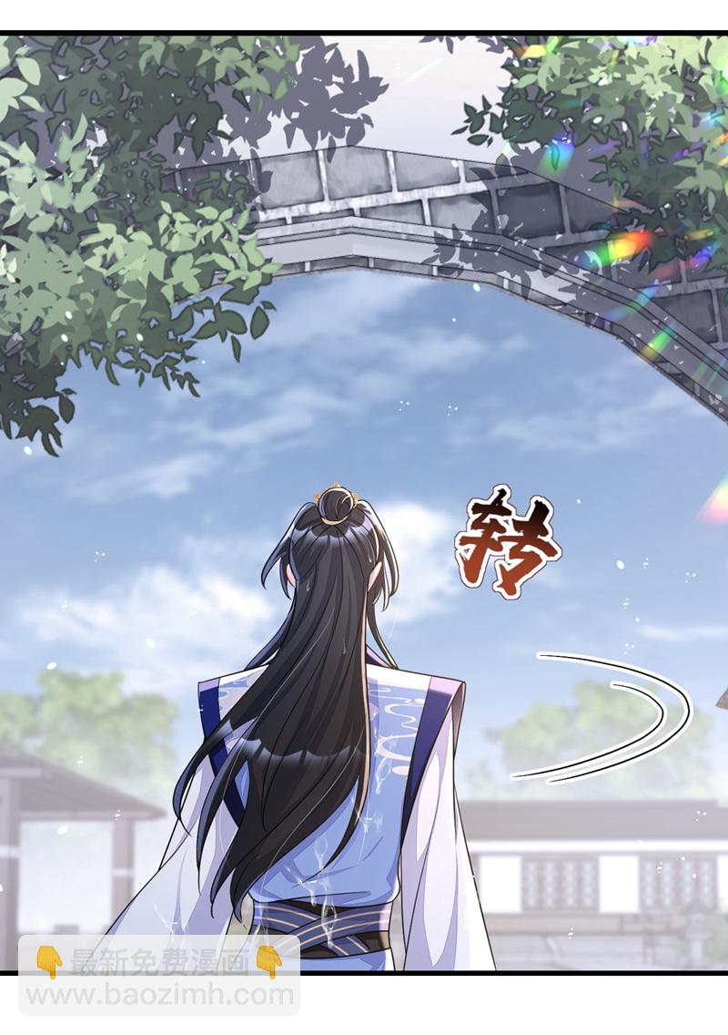🍕快穿：宿主她一心求死 第51话 此人怕是不简单 第36页