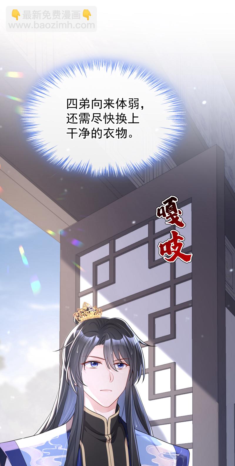 🍕快穿：宿主她一心求死 第51话 此人怕是不简单 第37页