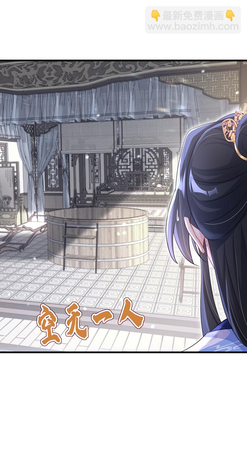 🍕快穿：宿主她一心求死 第51话 此人怕是不简单 第39页