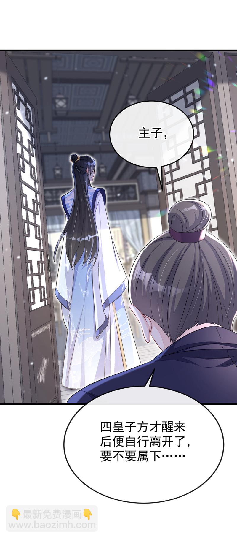 🍕快穿：宿主她一心求死 第51话 此人怕是不简单 第40页