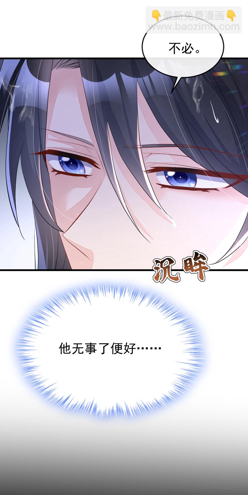 🍕快穿：宿主她一心求死 第51话 此人怕是不简单 第41页