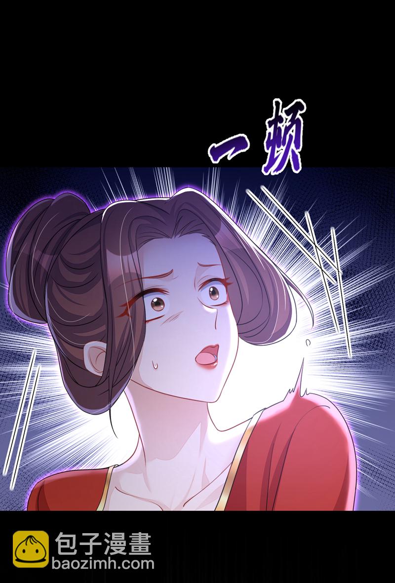 🍕快穿：宿主她一心求死 第51话 此人怕是不简单 第44页