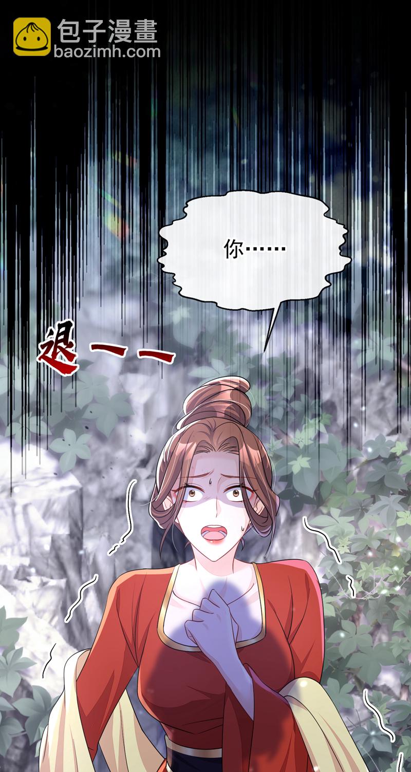 🍕快穿：宿主她一心求死 第51话 此人怕是不简单 第45页