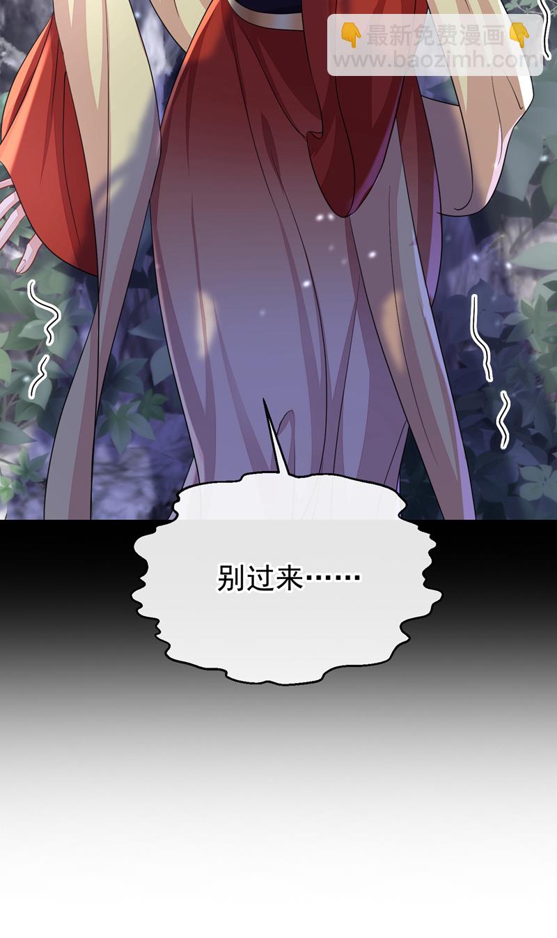 🍕快穿：宿主她一心求死 第51话 此人怕是不简单 第46页
