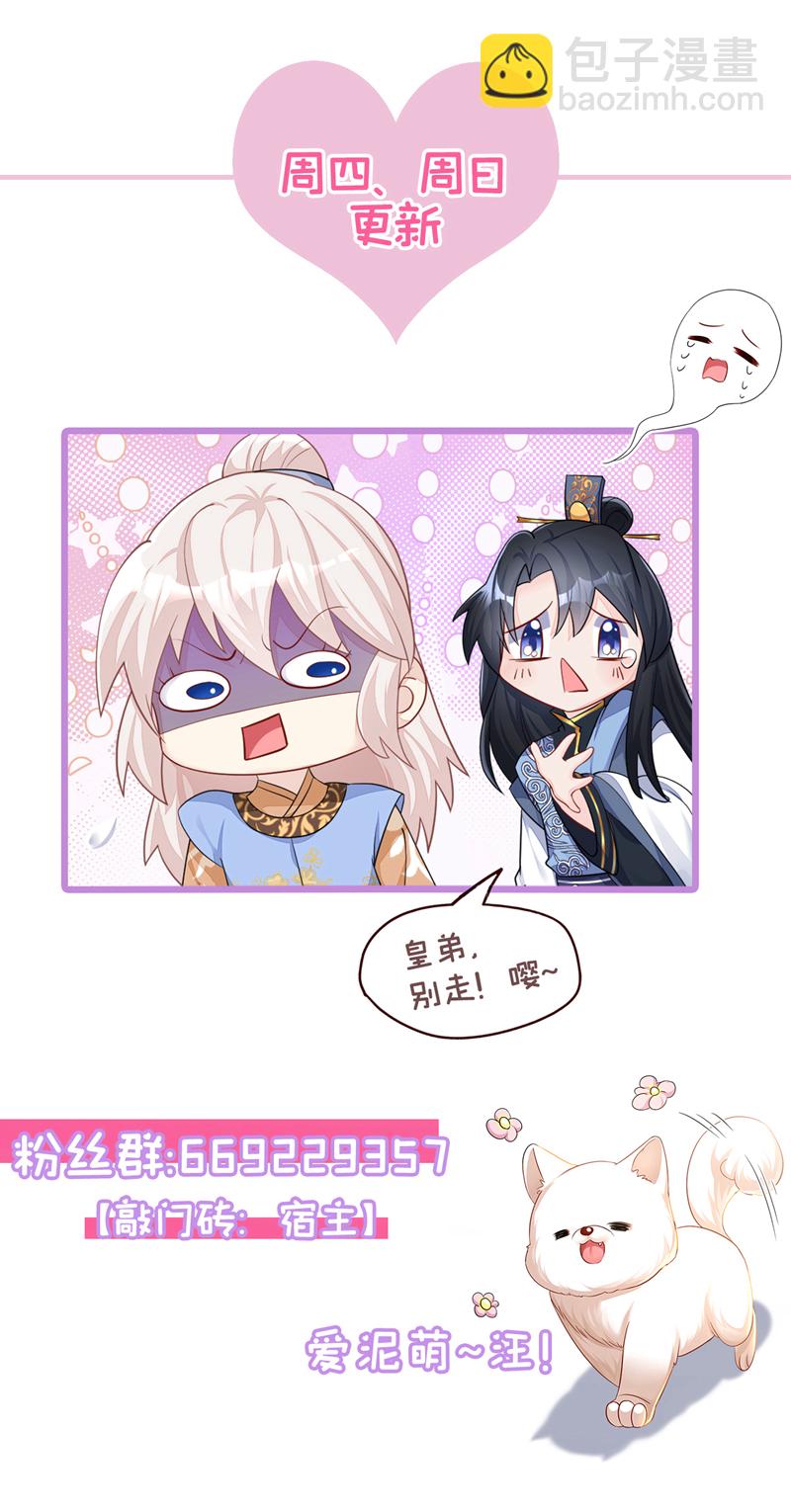 🍕快穿：宿主她一心求死 第51话 此人怕是不简单 第49页