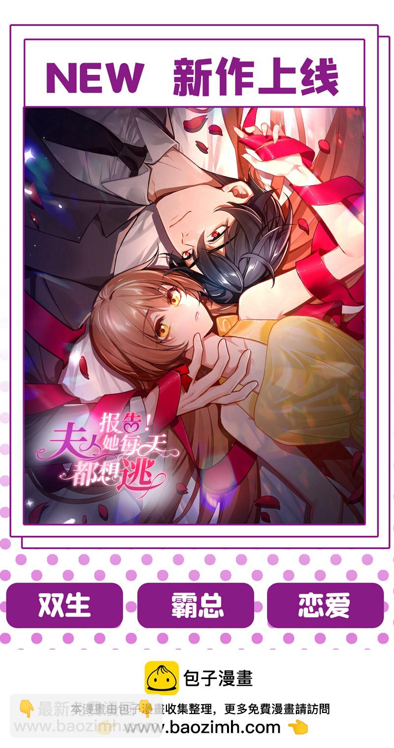 🍕快穿：宿主她一心求死 第51话 此人怕是不简单 第50页