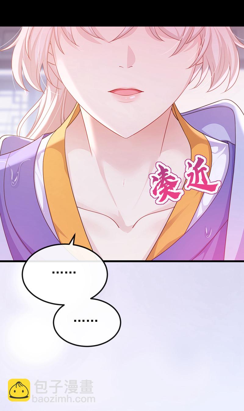 🍕快穿：宿主她一心求死 第51话 此人怕是不简单 第7页
