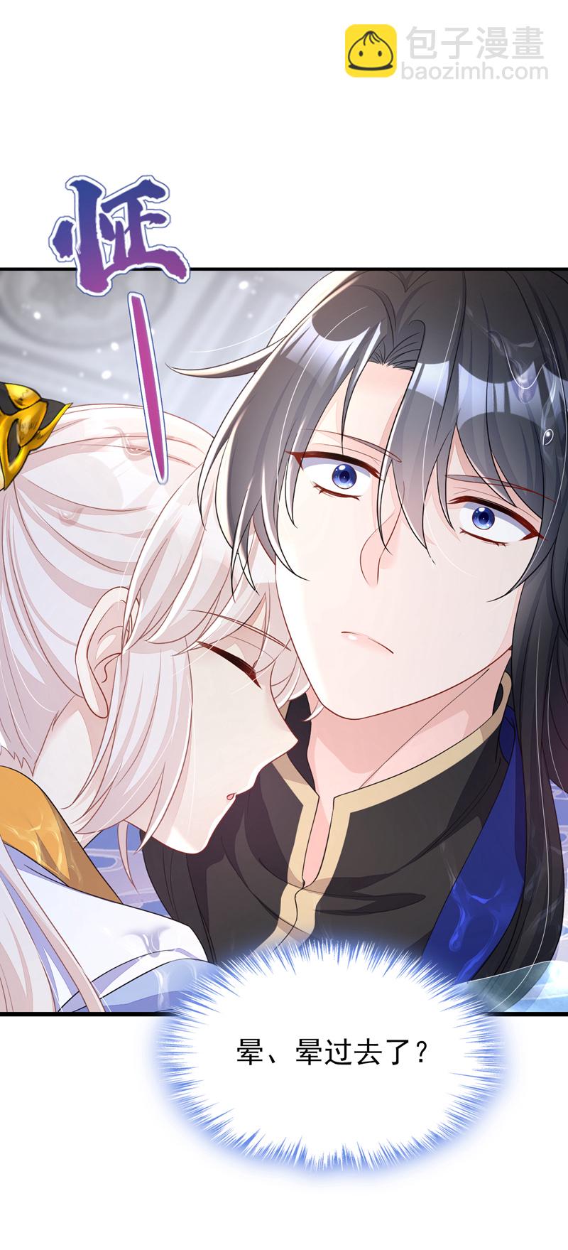 🍕快穿：宿主她一心求死 第51话 此人怕是不简单 第9页