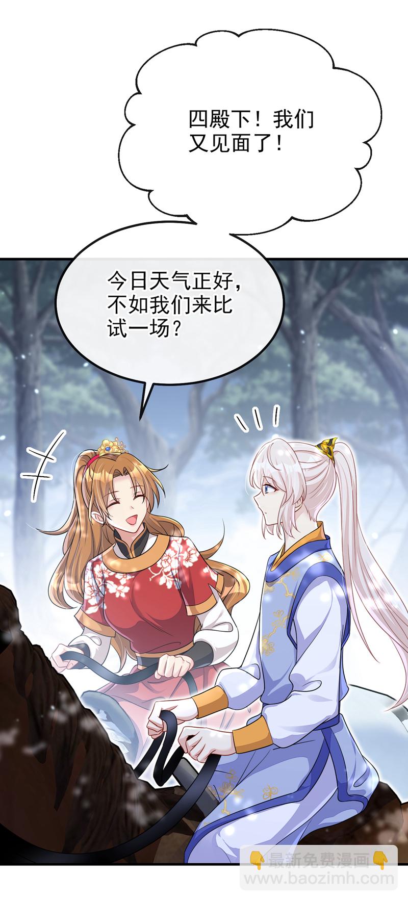 🍕快穿：宿主她一心求死 第53话 我要为自己争取！ 第11页