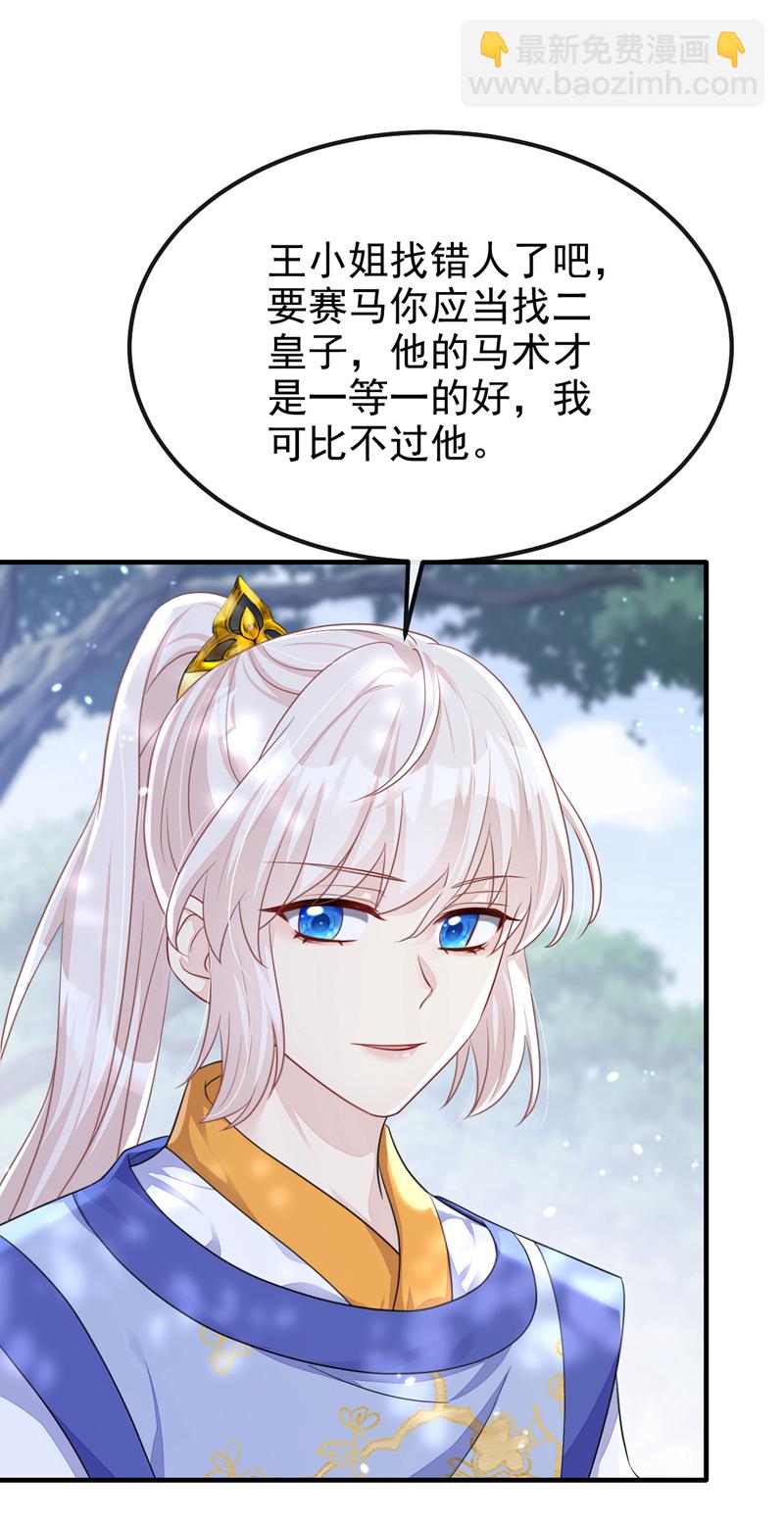 🍕快穿：宿主她一心求死 第53话 我要为自己争取！ 第12页
