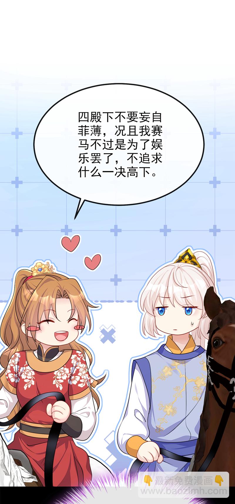 🍕快穿：宿主她一心求死 第53话 我要为自己争取！ 第13页