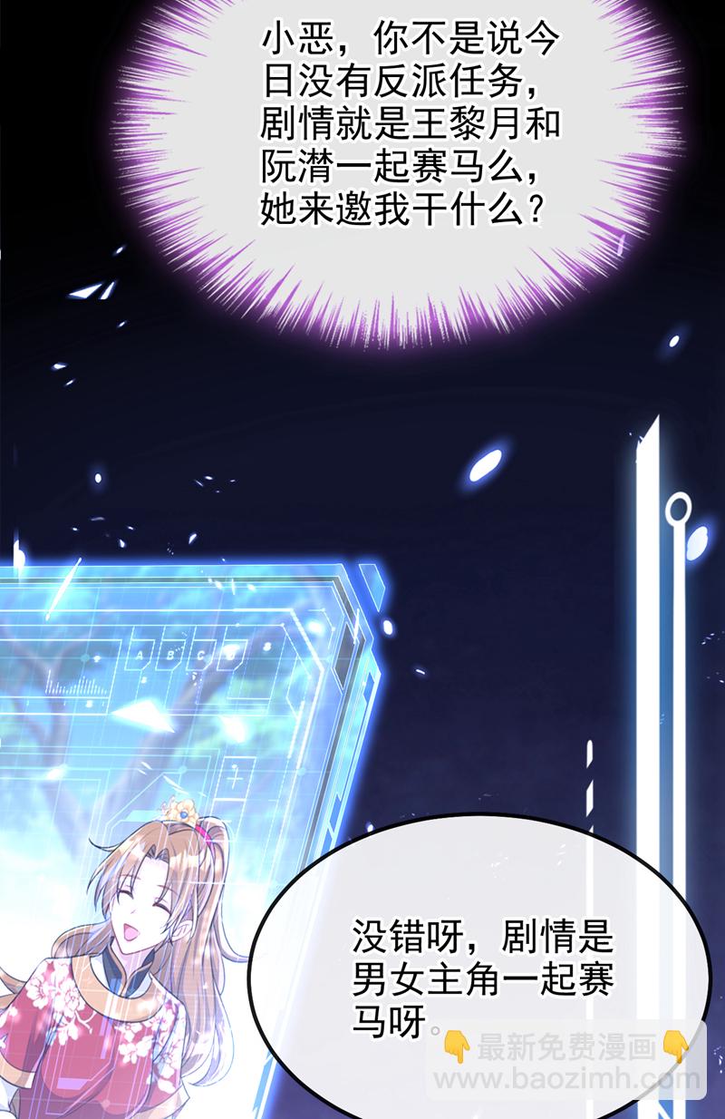 🍕快穿：宿主她一心求死 第53话 我要为自己争取！ 第14页