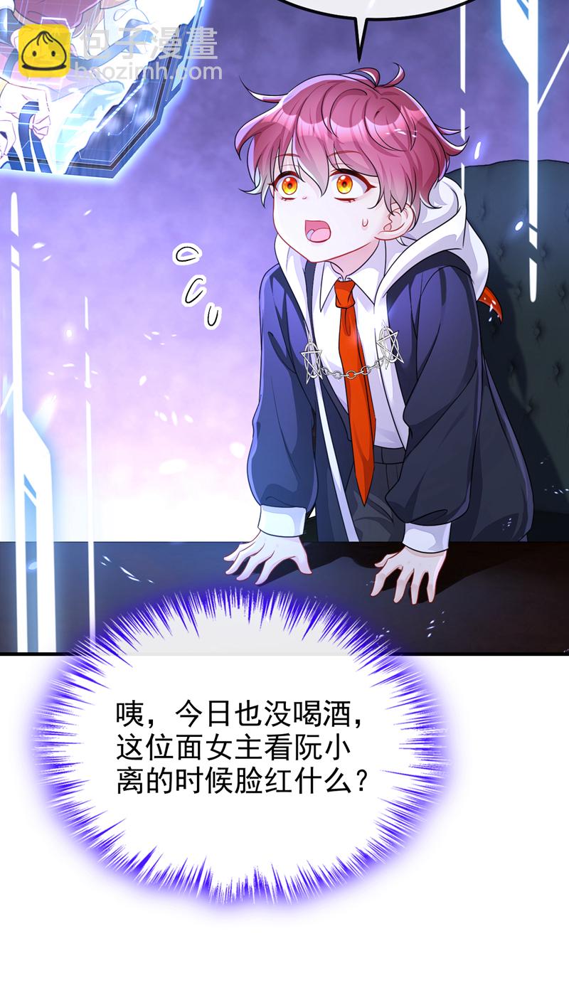 🍕快穿：宿主她一心求死 第53话 我要为自己争取！ 第15页