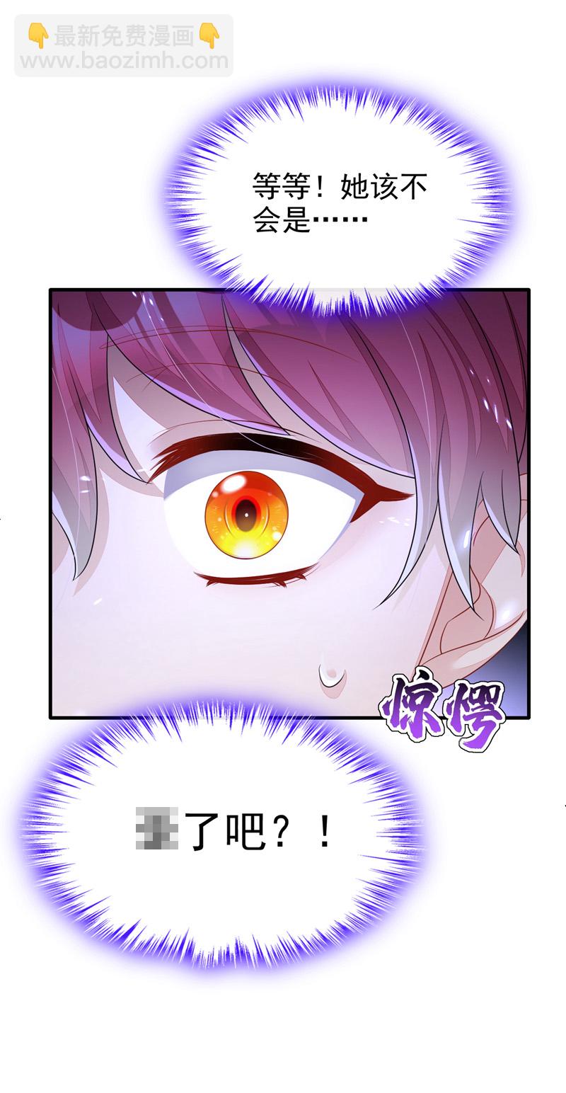 🍕快穿：宿主她一心求死 第53话 我要为自己争取！ 第16页