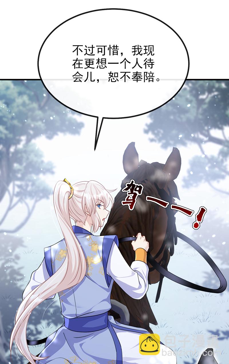 🍕快穿：宿主她一心求死 第53话 我要为自己争取！ 第17页
