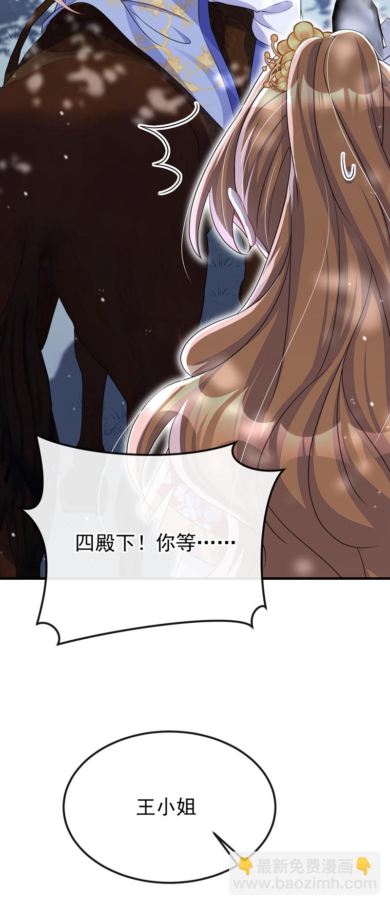 🍕快穿：宿主她一心求死 第53话 我要为自己争取！ 第18页