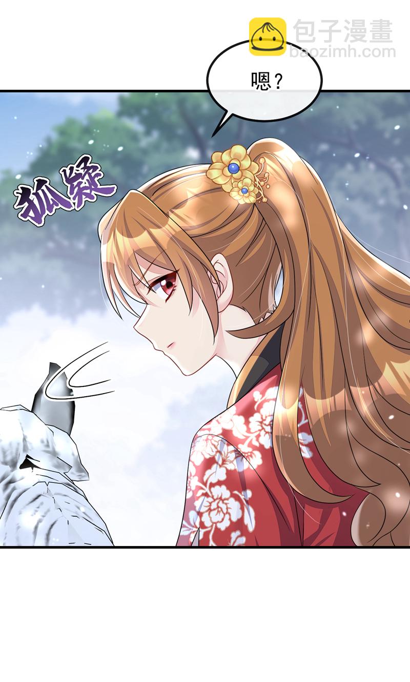 🍕快穿：宿主她一心求死 第53话 我要为自己争取！ 第19页