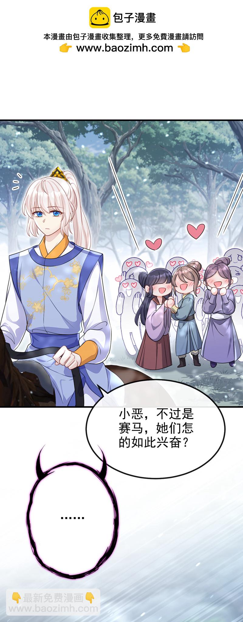🍕快穿：宿主她一心求死 第53话 我要为自己争取！ 第2页