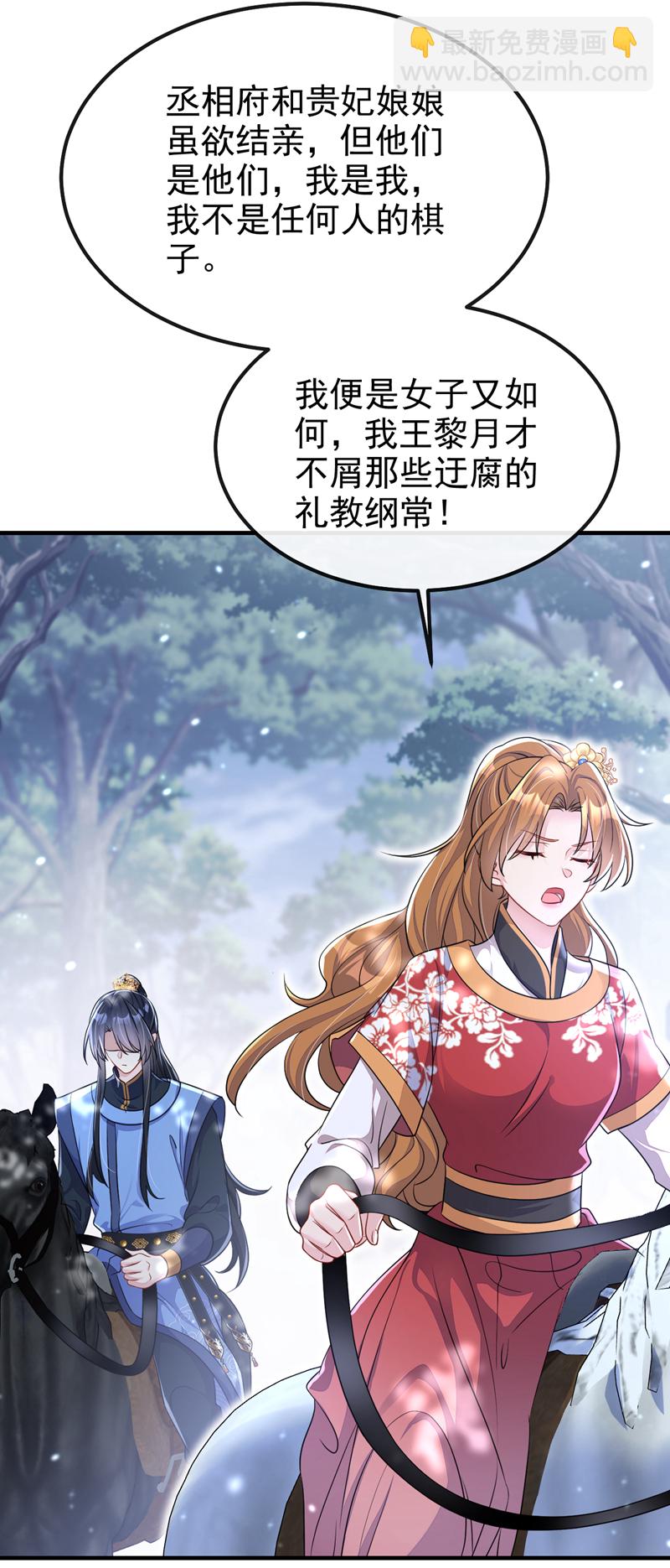 🍕快穿：宿主她一心求死 第53话 我要为自己争取！ 第25页