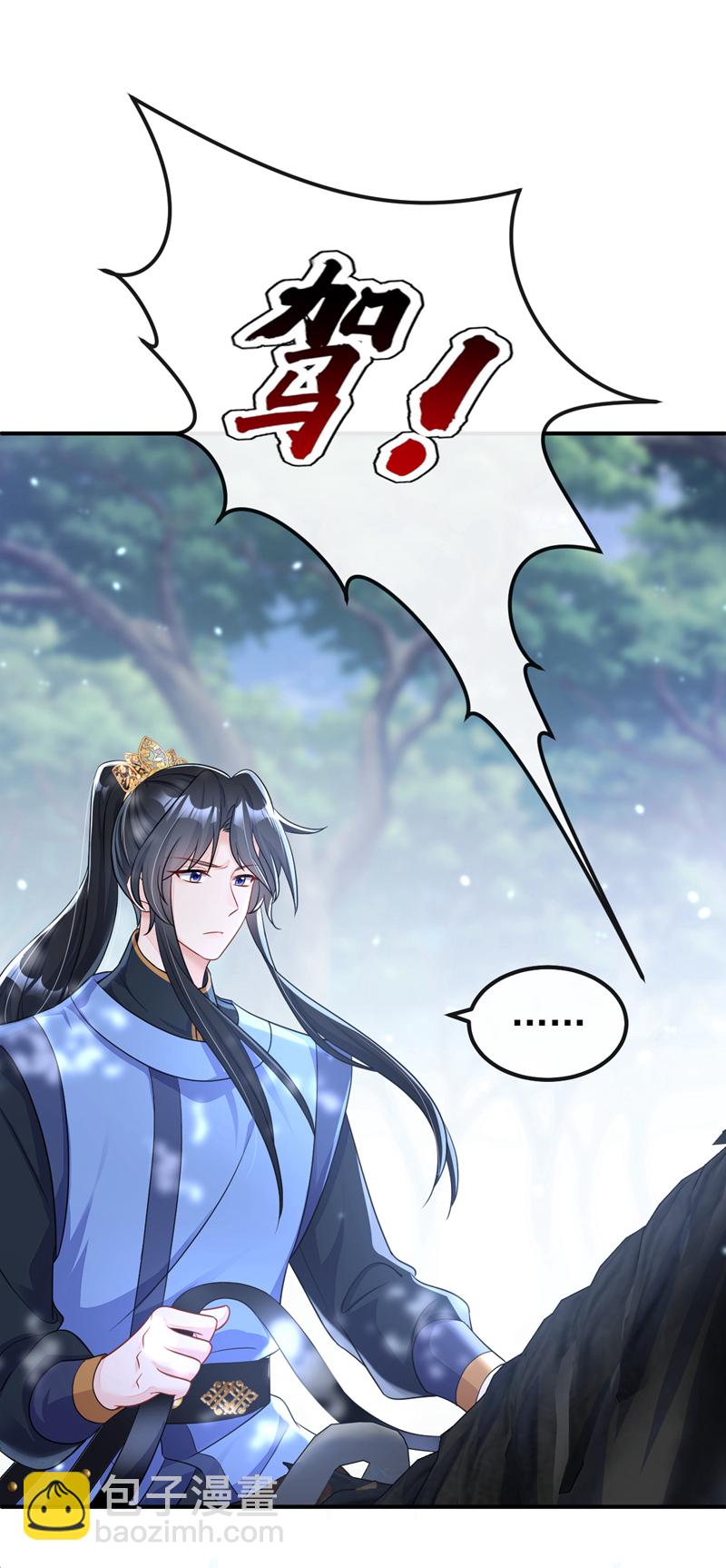 🍕快穿：宿主她一心求死 第53话 我要为自己争取！ 第28页