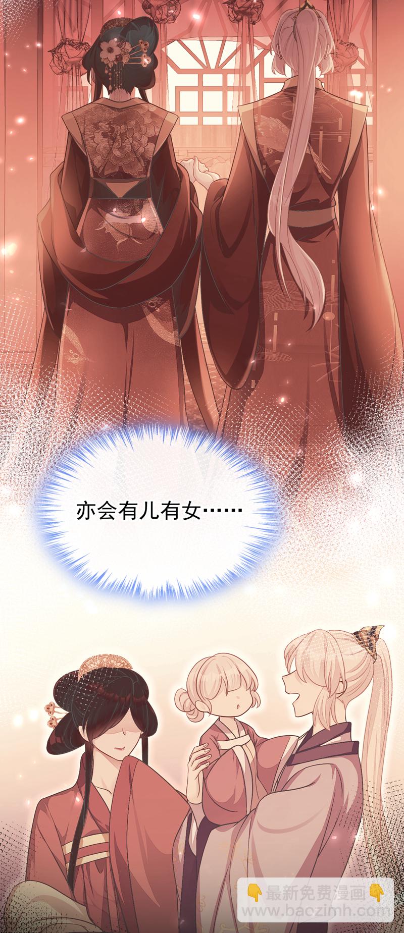 🍕快穿：宿主她一心求死 第53话 我要为自己争取！ 第31页