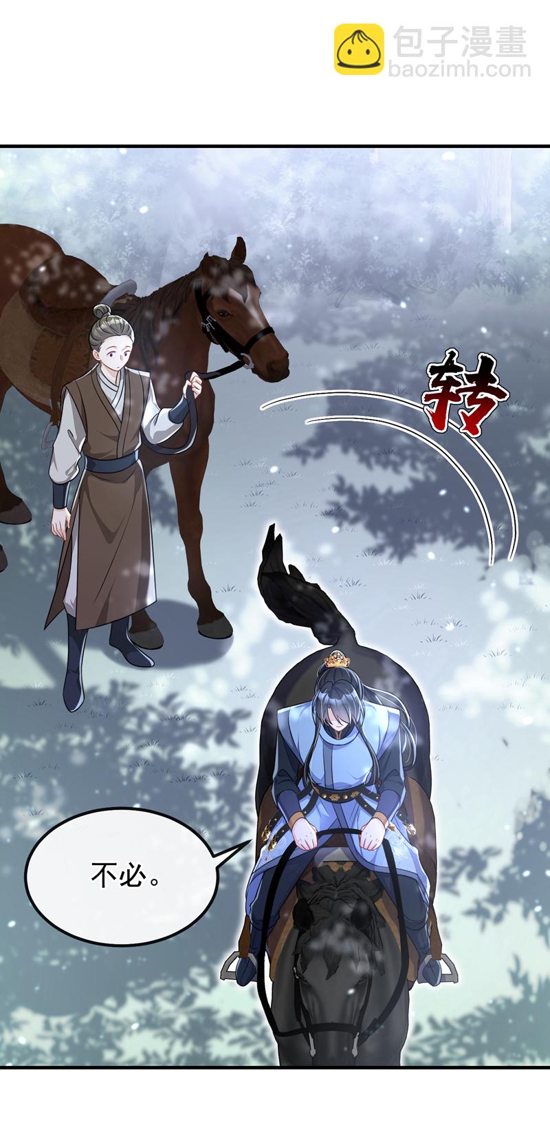 🍕快穿：宿主她一心求死 第53话 我要为自己争取！ 第35页