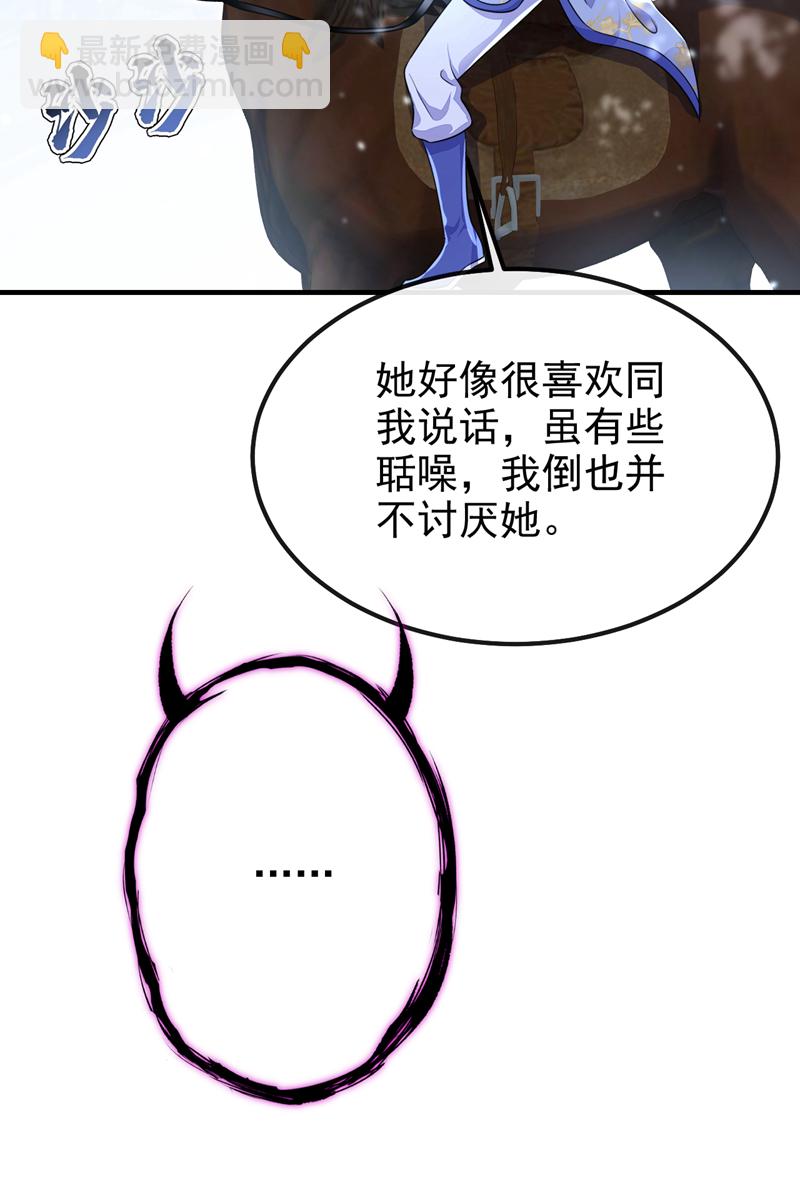🍕快穿：宿主她一心求死 第53话 我要为自己争取！ 第37页