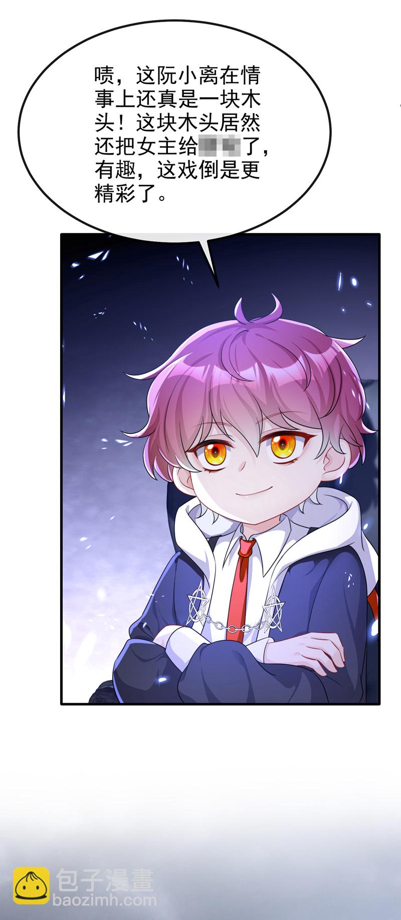 🍕快穿：宿主她一心求死 第53话 我要为自己争取！ 第38页