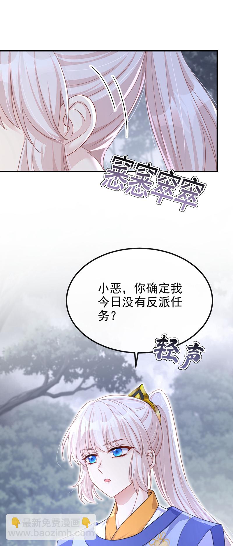 🍕快穿：宿主她一心求死 第53话 我要为自己争取！ 第40页