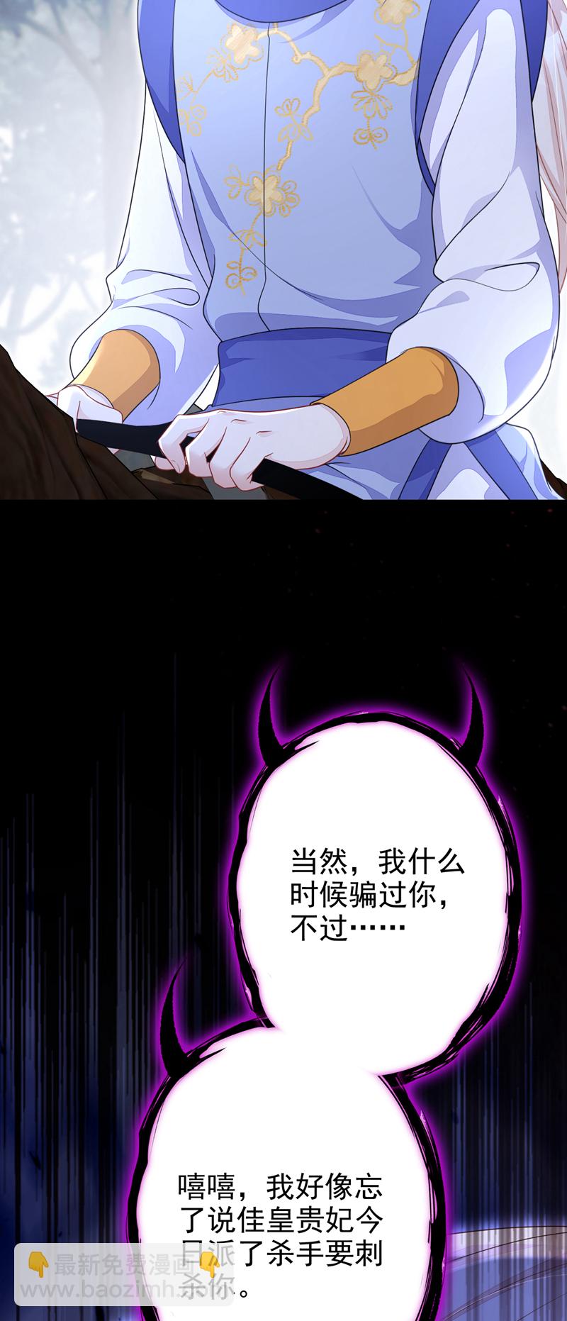 🍕快穿：宿主她一心求死 第53话 我要为自己争取！ 第41页