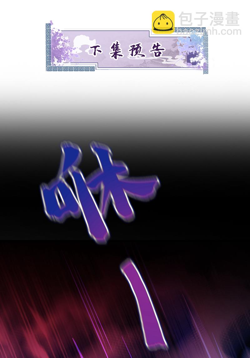 🍕快穿：宿主她一心求死 第53话 我要为自己争取！ 第44页