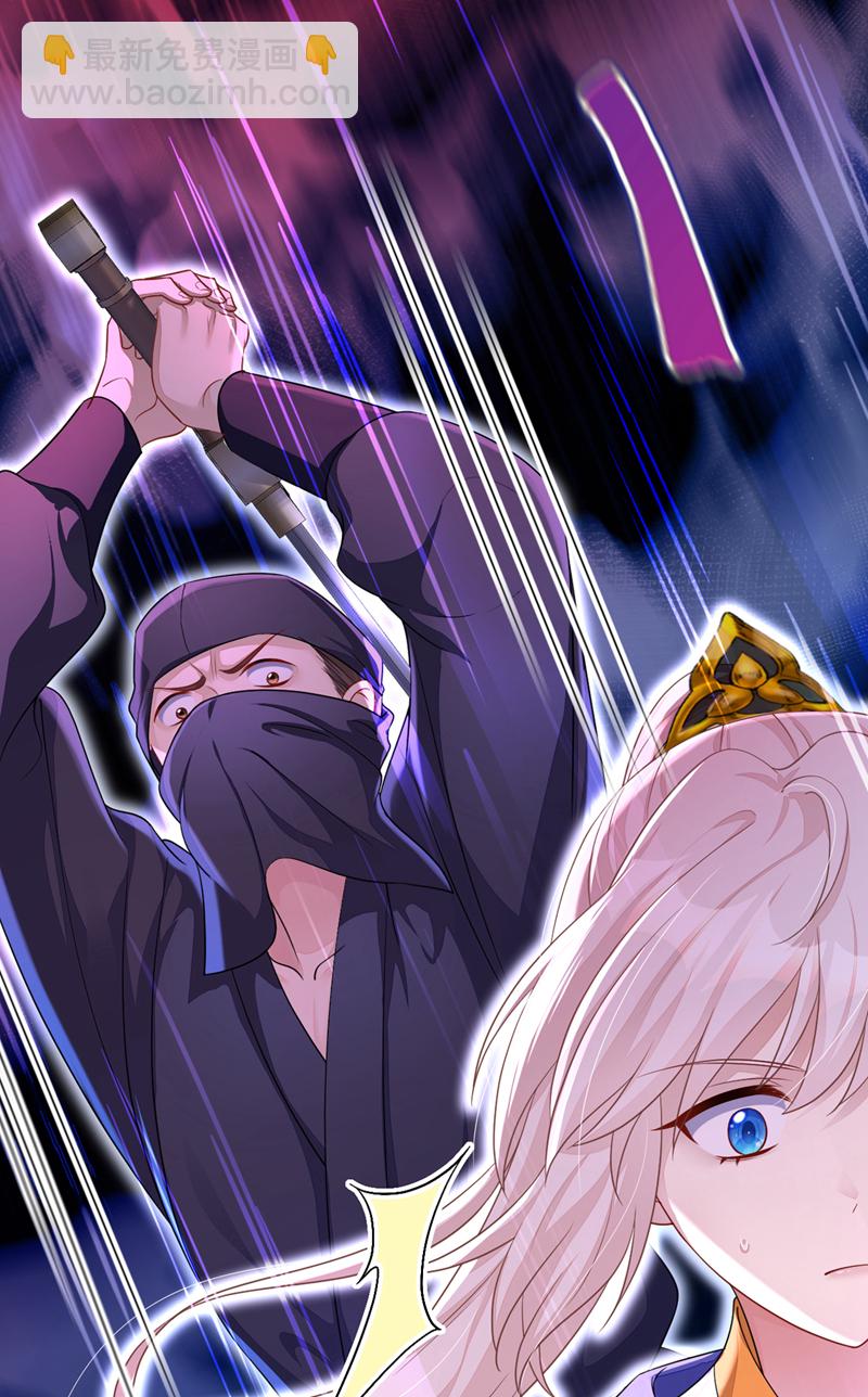 🍕快穿：宿主她一心求死 第53话 我要为自己争取！ 第45页