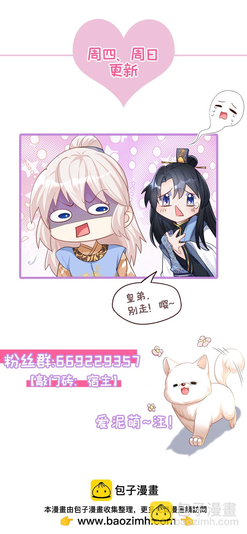 🍕快穿：宿主她一心求死 第53话 我要为自己争取！ 第47页