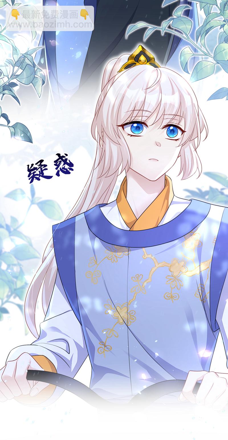 🍕快穿：宿主她一心求死 第53话 我要为自己争取！ 第8页