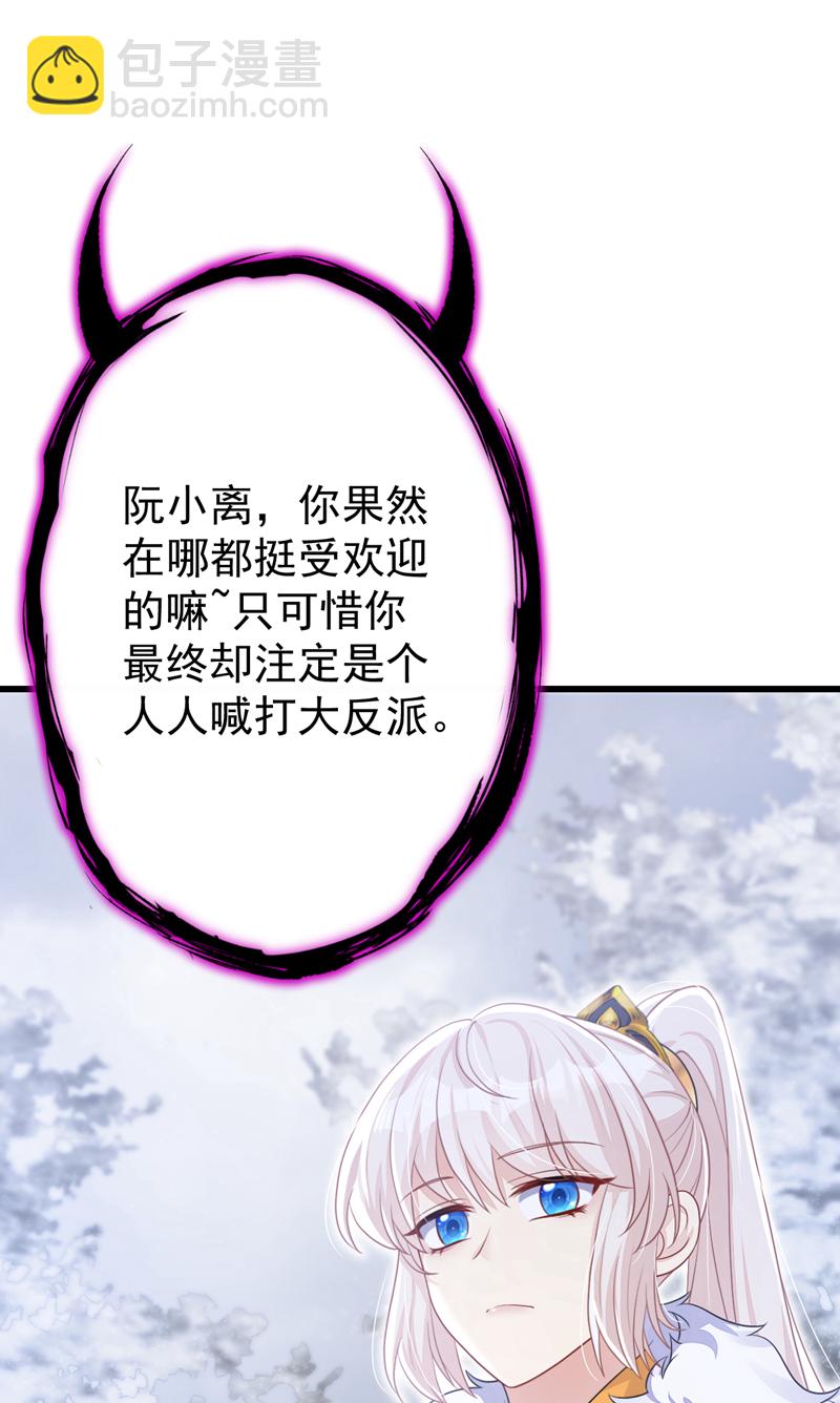 🍕快穿：宿主她一心求死 第57话 你，看见了。 第10页