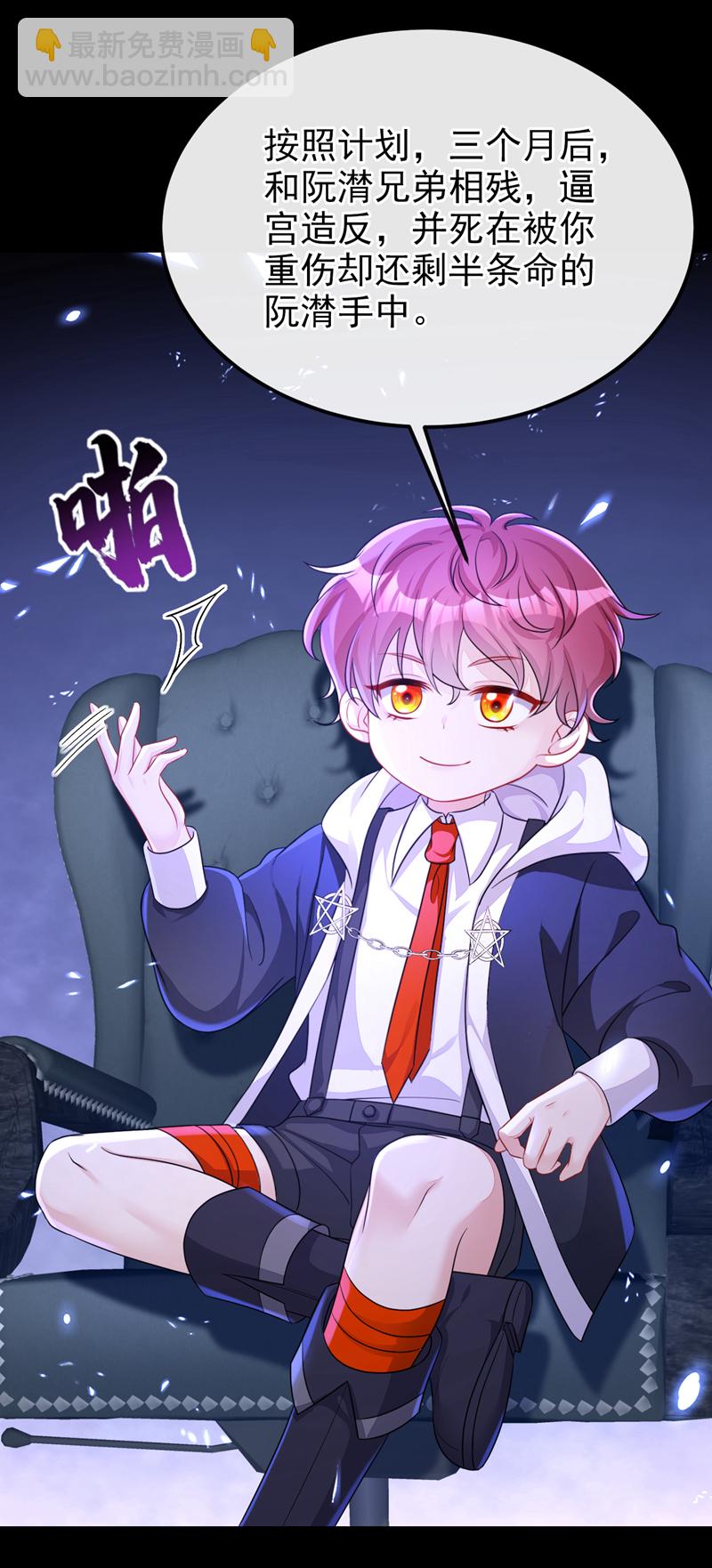 🍕快穿：宿主她一心求死 第57话 你，看见了。 第12页
