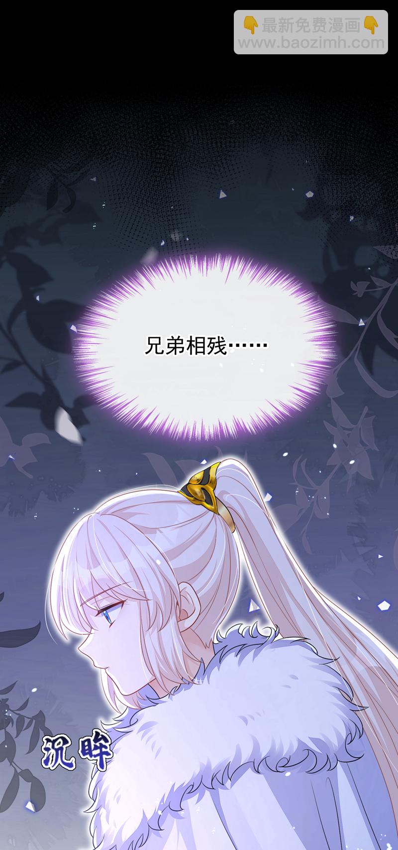 🍕快穿：宿主她一心求死 第57话 你，看见了。 第13页