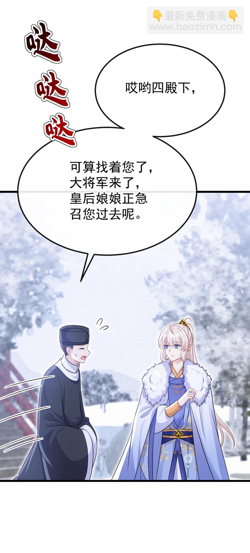 🍕快穿：宿主她一心求死 第57话 你，看见了。 第15页