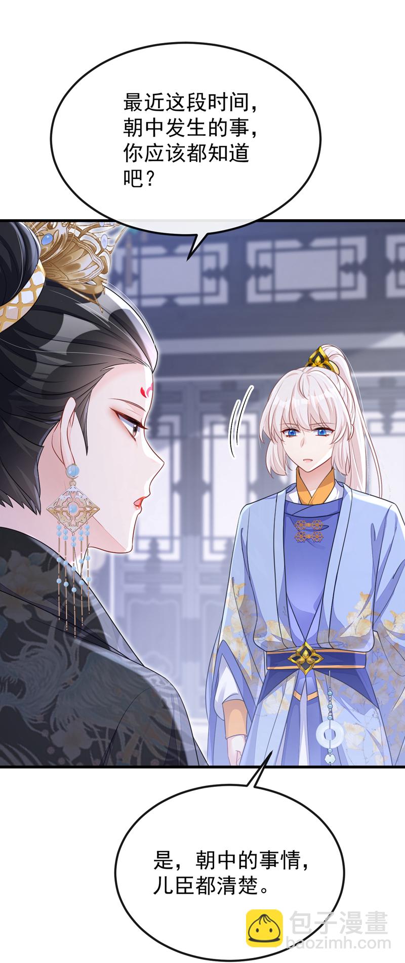 🍕快穿：宿主她一心求死 第57话 你，看见了。 第19页