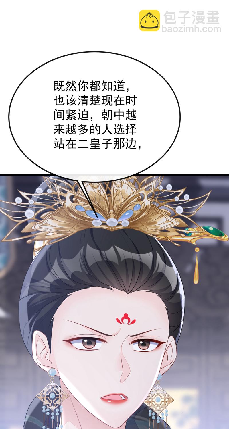 🍕快穿：宿主她一心求死 第57话 你，看见了。 第20页