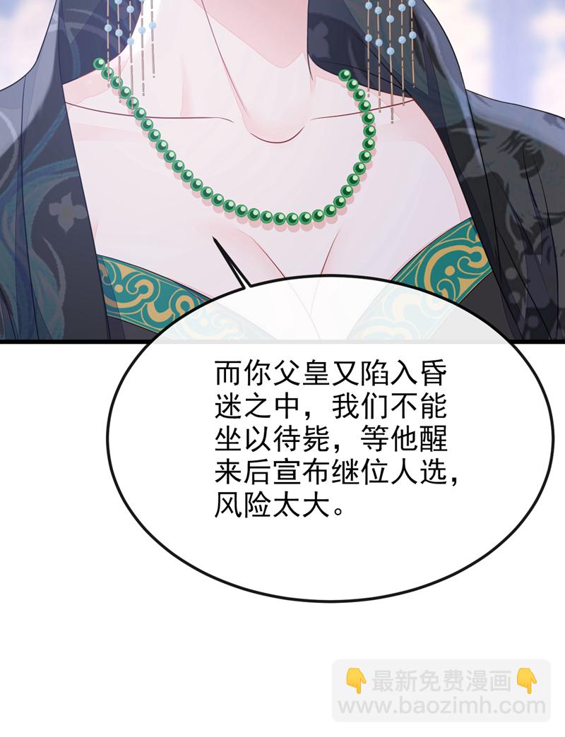 🍕快穿：宿主她一心求死 第57话 你，看见了。 第21页