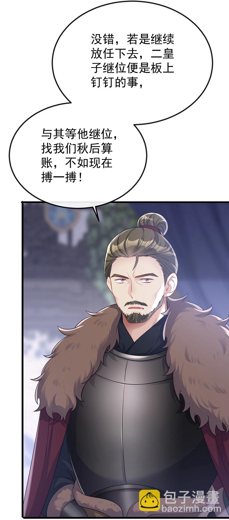 🍕快穿：宿主她一心求死 第57话 你，看见了。 第22页