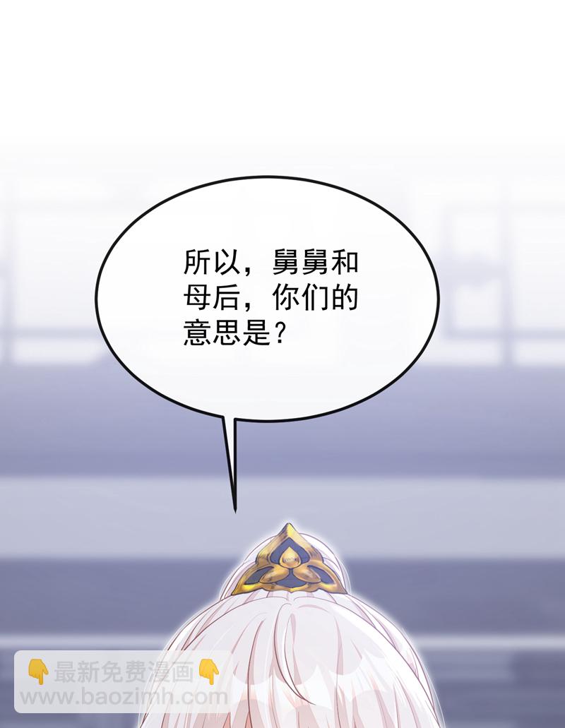 🍕快穿：宿主她一心求死 第57话 你，看见了。 第23页