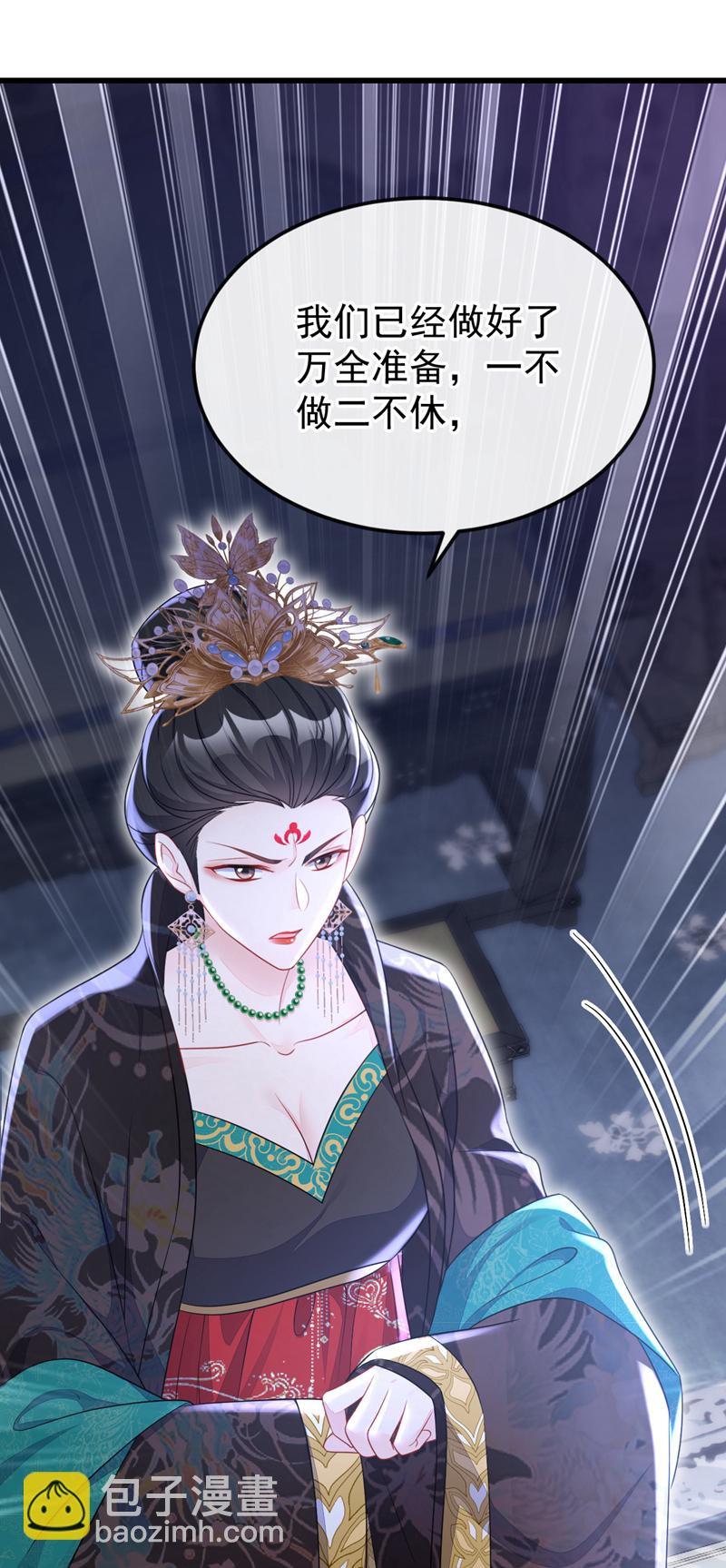 🍕快穿：宿主她一心求死 第57话 你，看见了。 第26页