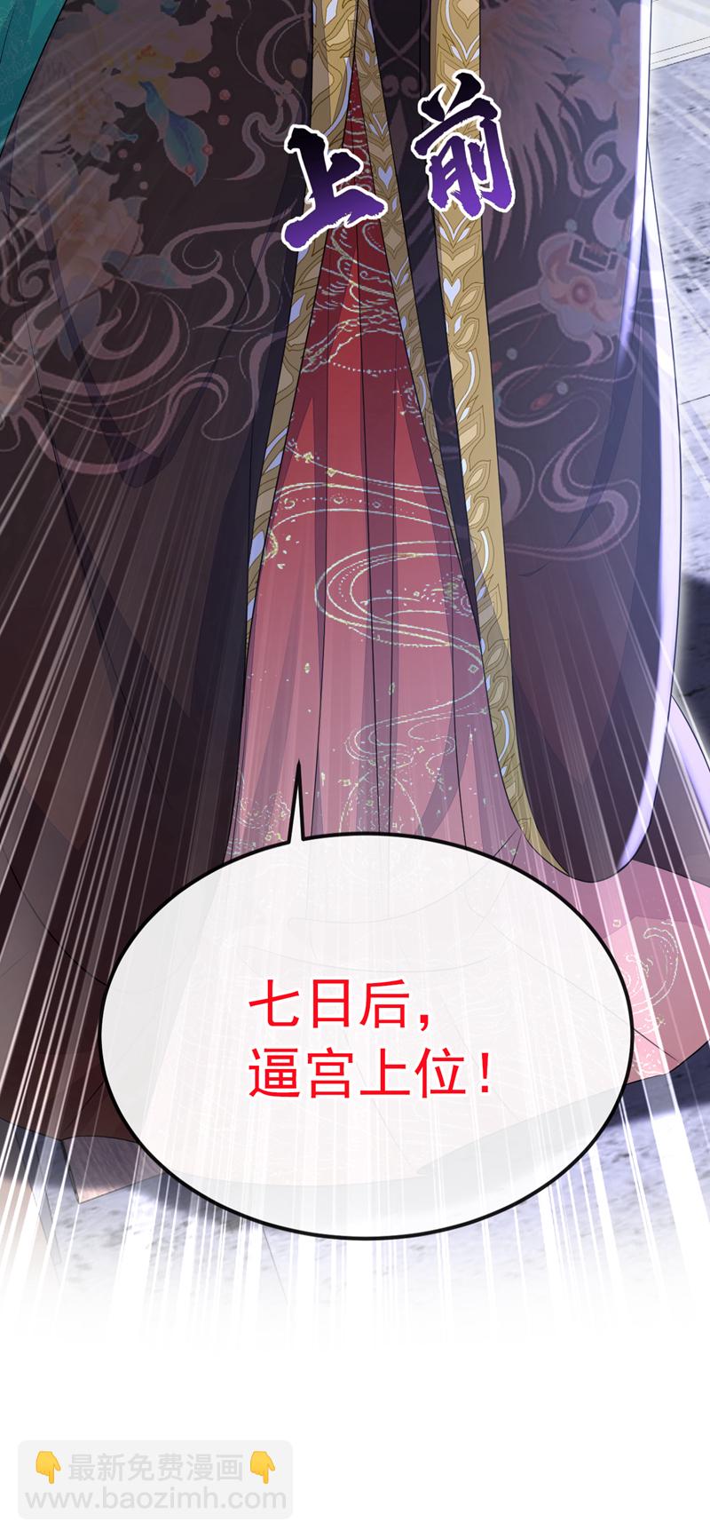 🍕快穿：宿主她一心求死 第57话 你，看见了。 第27页