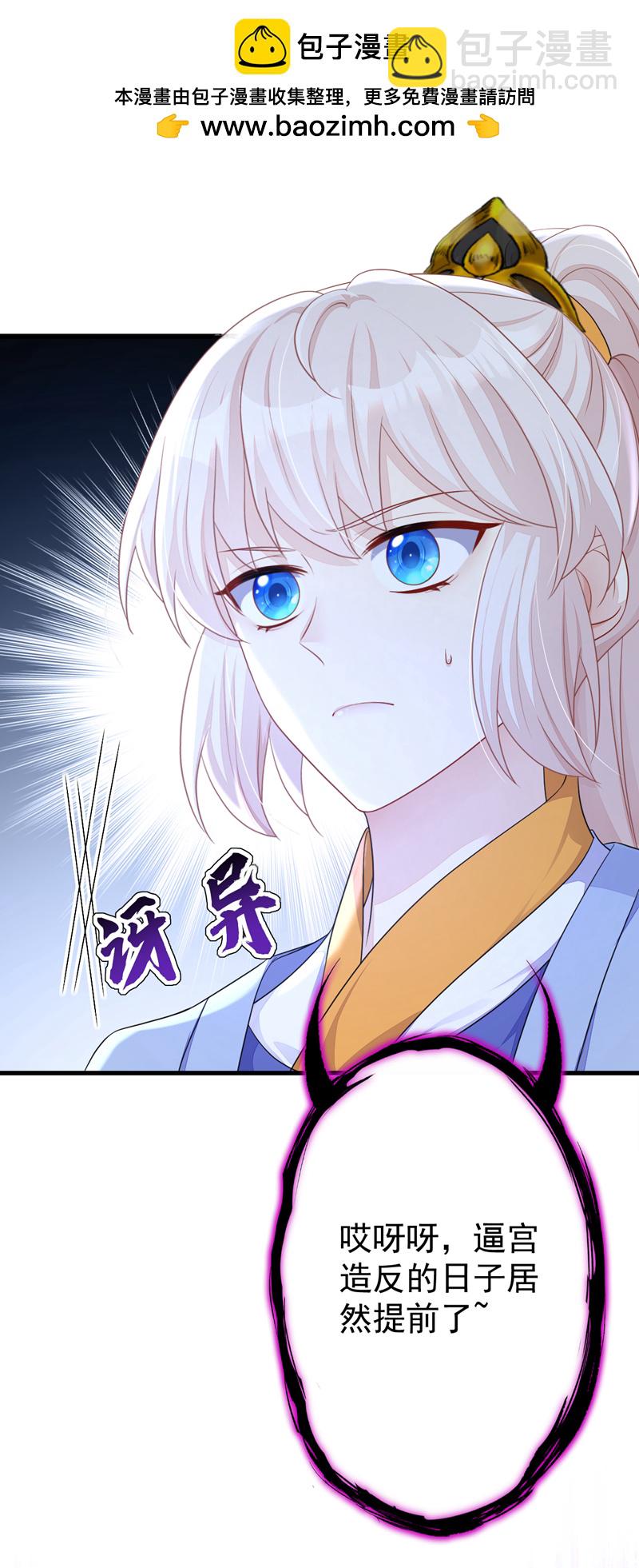 🍕快穿：宿主她一心求死 第57话 你，看见了。 第28页