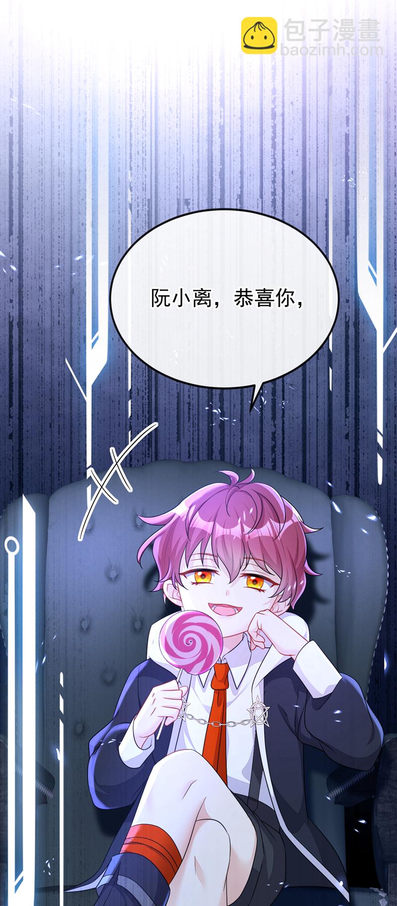 🍕快穿：宿主她一心求死 第57话 你，看见了。 第29页