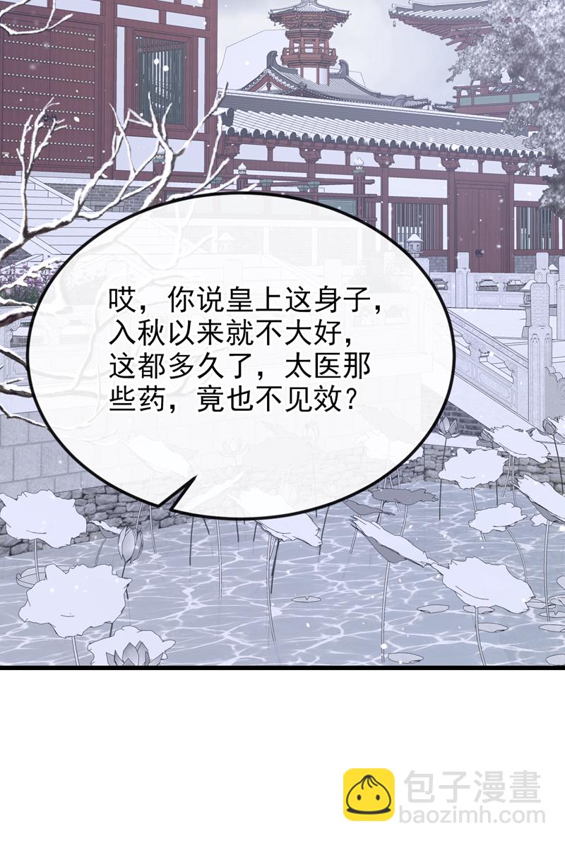 🍕快穿：宿主她一心求死 第57话 你，看见了。 第3页