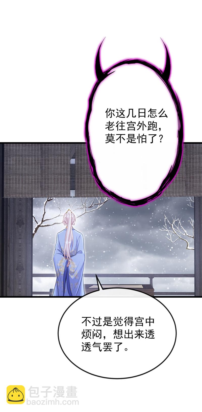 🍕快穿：宿主她一心求死 第57话 你，看见了。 第32页